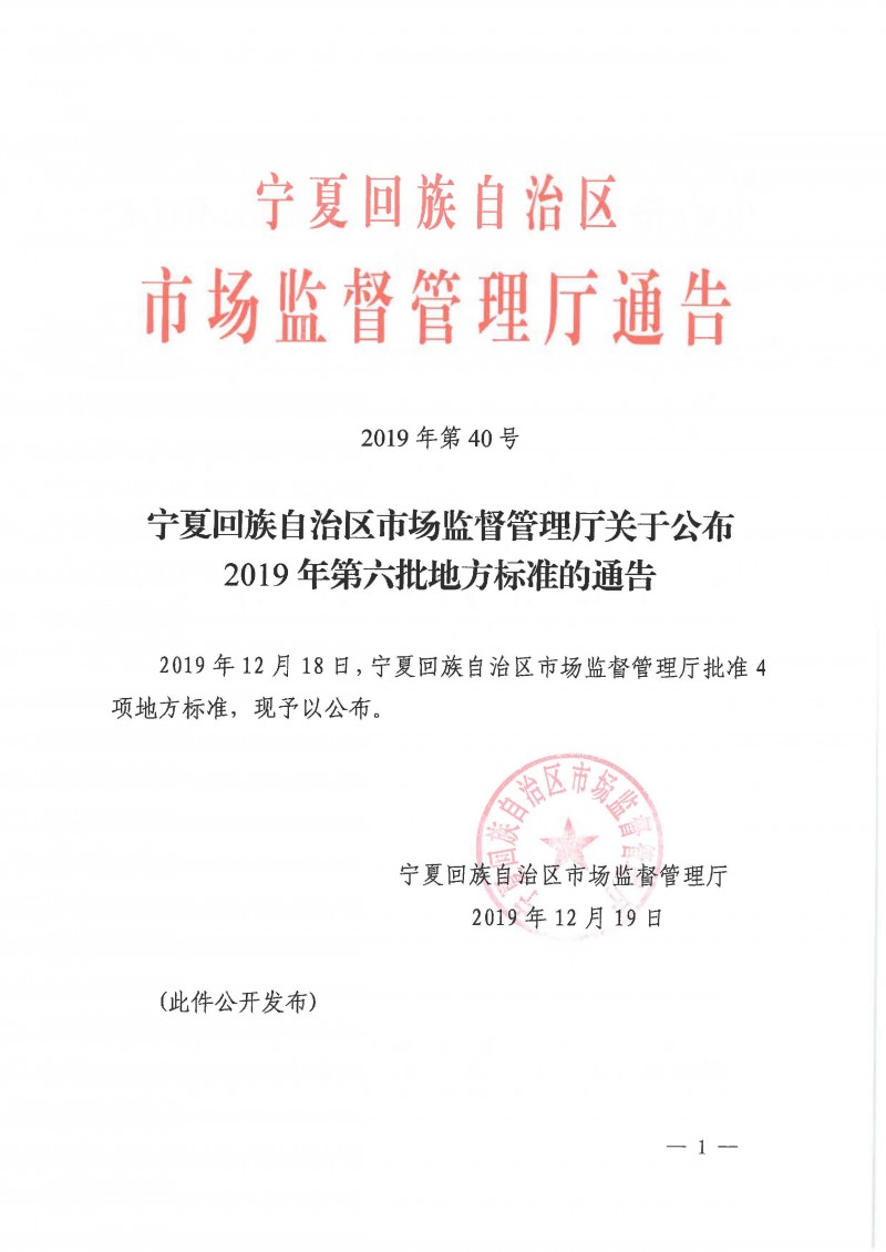 wlx201912230859_頁面_1