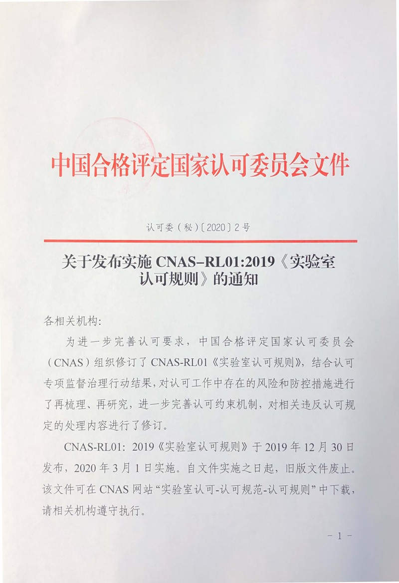 wlx202001100920_頁面_1