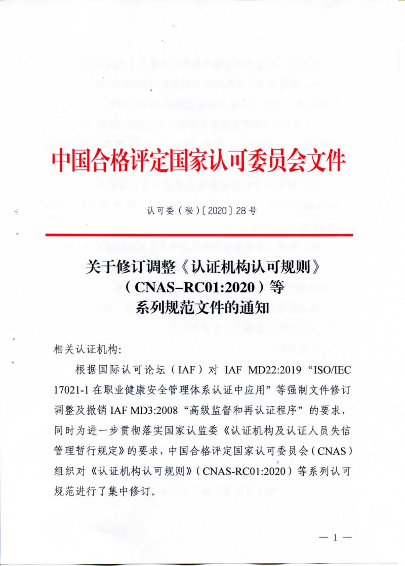 wlx202004091552_頁面_01