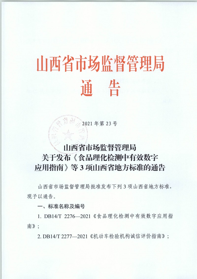 zy202105111707_頁面_1