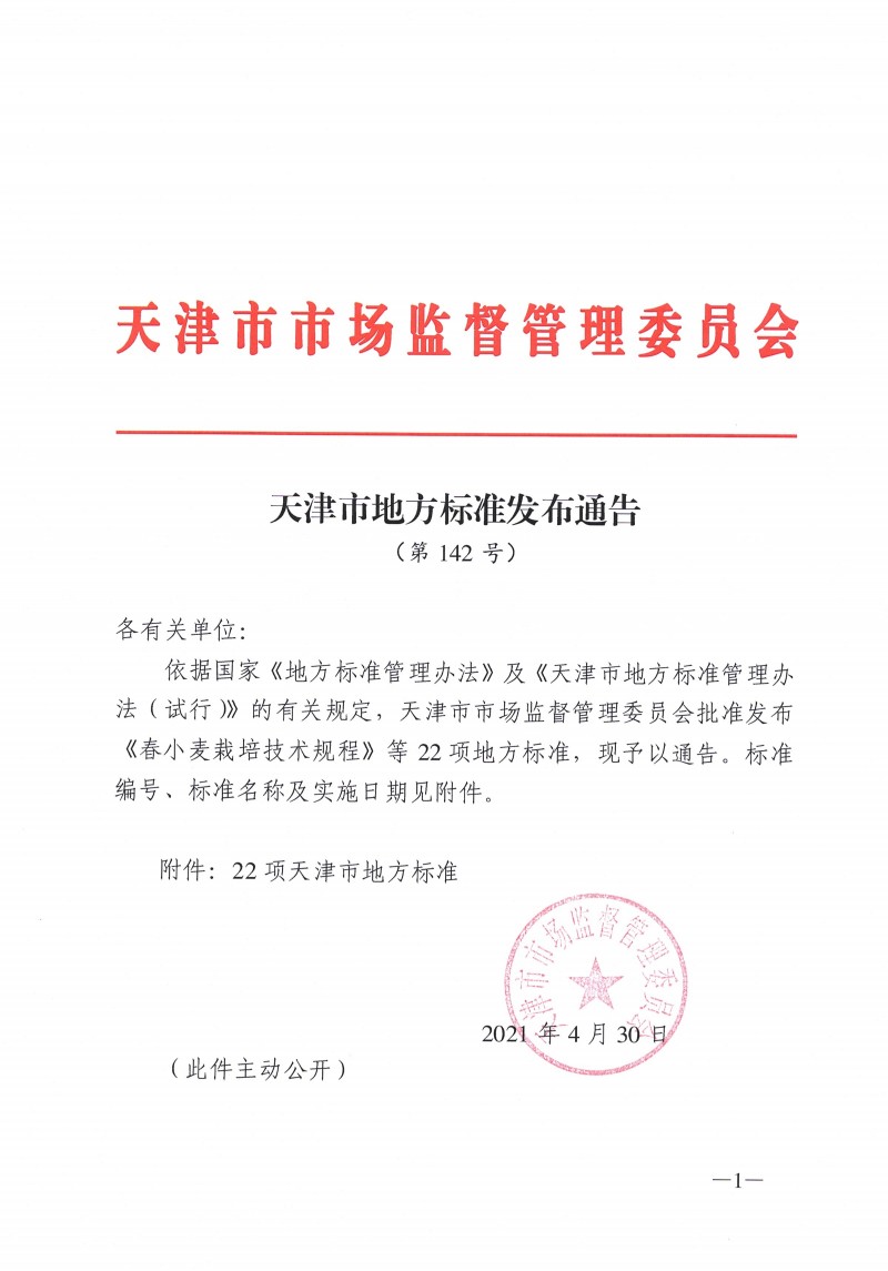 zy202105061011_頁面_1