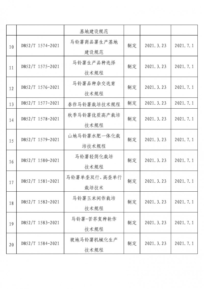 zy202104251424_頁面_2