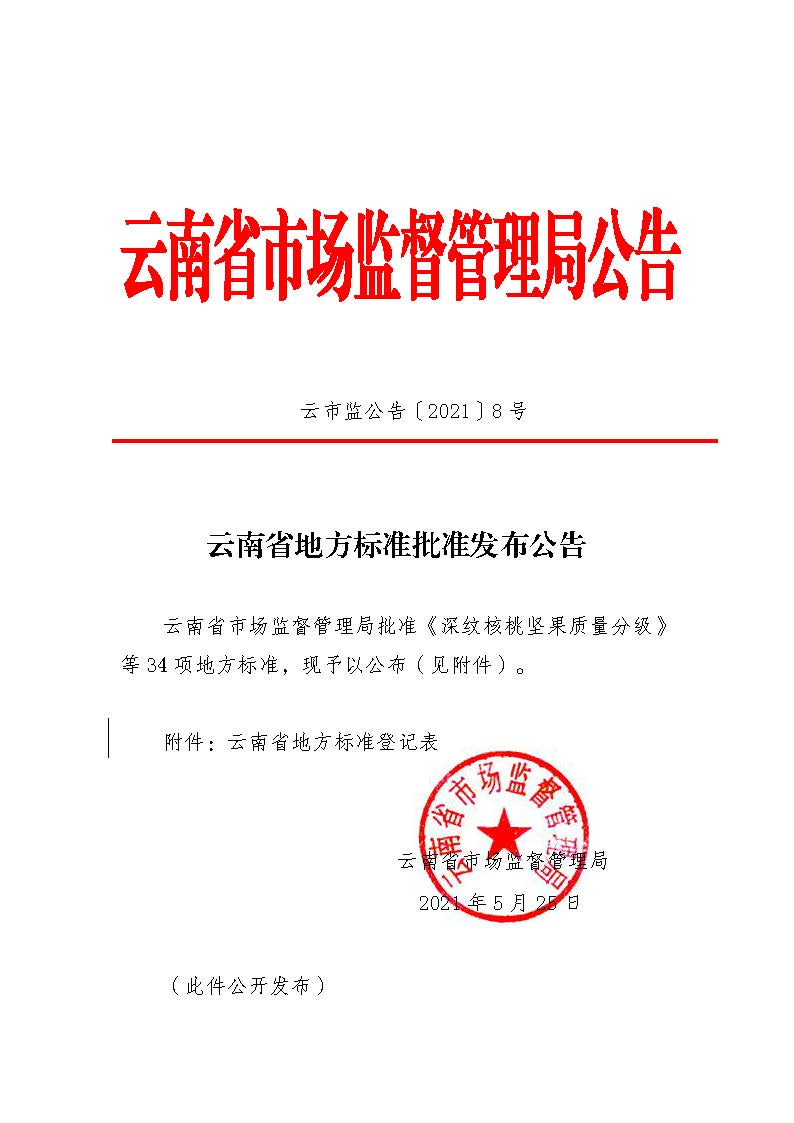 zy202105281144_頁面_1