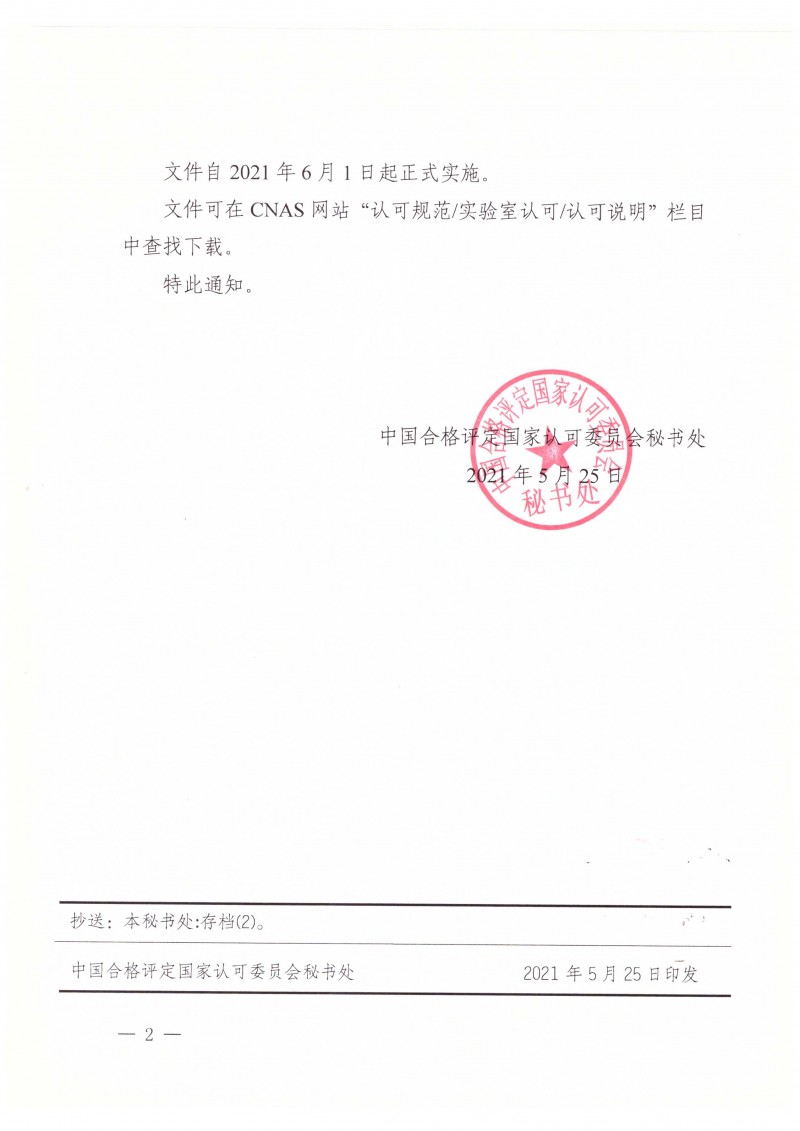 zy202105281656_頁(yè)面_2