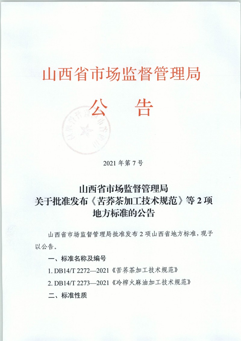 zy202105111658_頁面_1