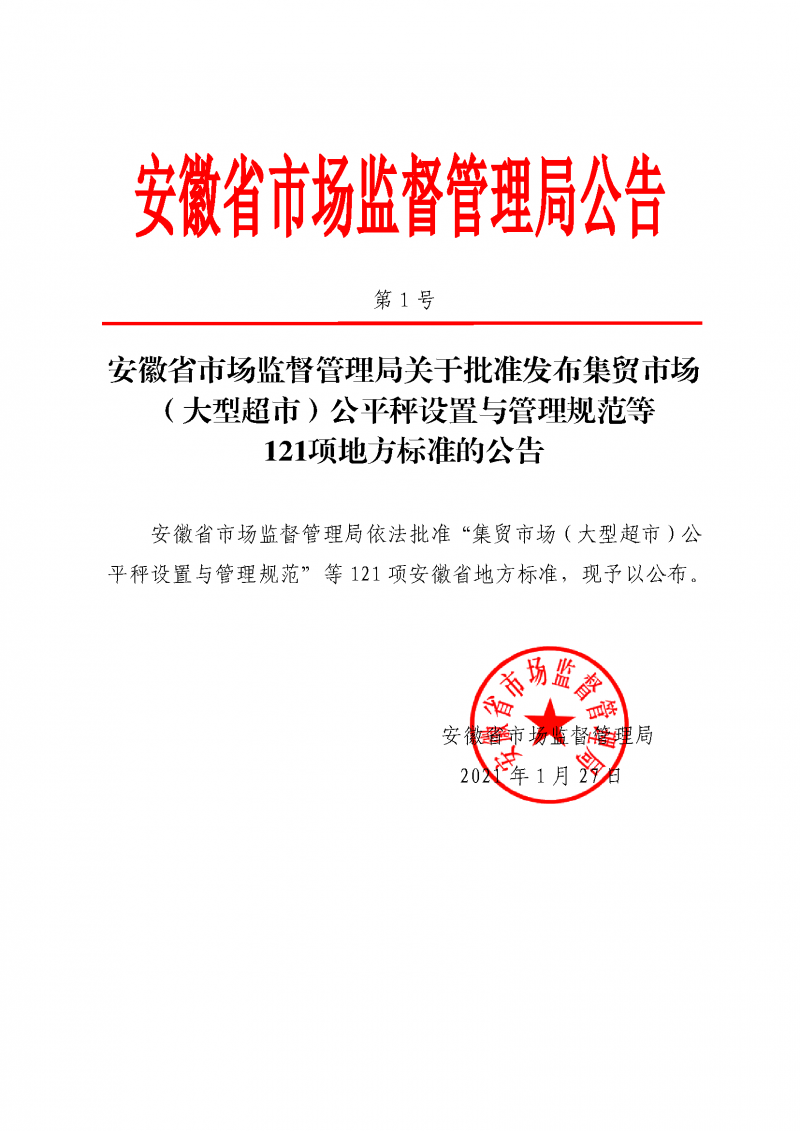 wn202112210811_頁面_1