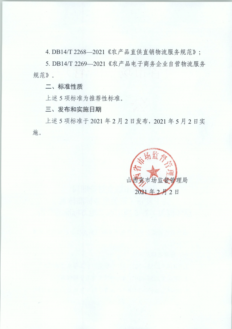 wn202112200901_頁面_2