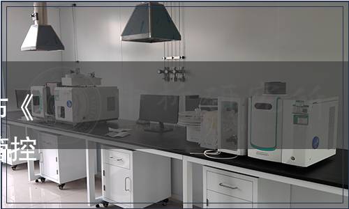 廣東省食品安全學(xué)會(huì)關(guān)于發(fā)布《機(jī)器人餐廳食品安全全鏈條管控實(shí)施規(guī)范》團(tuán)體標(biāo)準(zhǔn)的公告