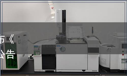 河北省質量信息協會關于發布《電燃灶》等四項團體標準的公告（冀質信協團字[2023]65號）