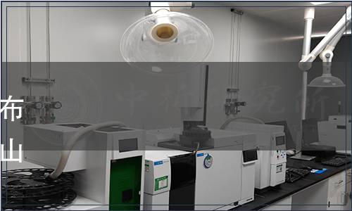 安徽省衛(wèi)生健康委員會關于發(fā)布安徽省食品安全地方標準《霍山石斛莖（人工種植）》的通告