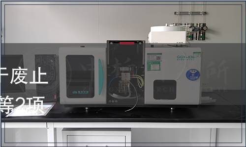 貴州省市場監督管理局關于廢止 《老鷹茶加工技術規程》等2項貴州省地方標準的公告