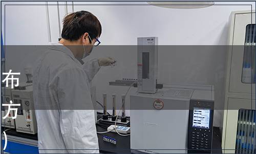 達州市市場監督管理局批準發布《開江豆筍加工技術規程》地方標準（2020年達標發字第3號）