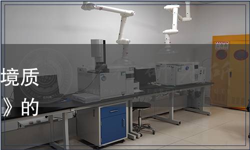 生態環境部關于發布國家環境質量標準《農田灌溉水質標準》的公告（公告2021年第4號）