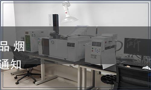 關于批準發(fā)布《地理標志產(chǎn)品 煙臺海參》山東省地方標準的通知 魯質監(jiān)標發(fā)〔2010〕268號