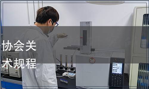 中國優質農產品開發服務協會關于發布《靈山綠茶加工技術規程》 團體標準的公告