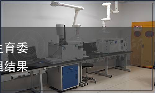 內(nèi)蒙古自治區(qū)衛(wèi)生和計劃生育委員會關(guān)于食品地方標準清理結(jié)果的公告（2014年 第6號）