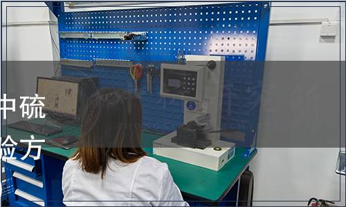 總局關于發布《乳及乳制品中硫氰酸根的測定》食品補充檢驗方法的公告（2017年第114號）