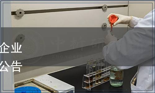 廣東省信用協會關于發布《企業信用評級標準》團體標準的公告（粵信協函（2022 ) 68號）