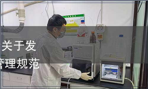 中國食品土畜進出口商會關于發布 《食品企業廣告宣傳管理規范》團體標準的公告