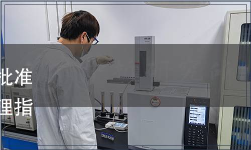 甘肅省市場監督管理局關于批準發布《餐廚廢棄物工廠化處理指南》等7項地方標準的公告