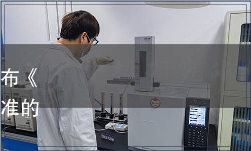 山西省食品工業協會關于發布《藜麥植物蛋白飲品》團體標準的公告（晉食協[2022]10號）