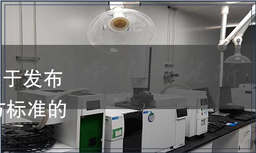 遼寧省市場監(jiān)督管理局關(guān)于發(fā)布2023年第四批遼寧省地方標(biāo)準(zhǔn)的通告（2023年第14號）