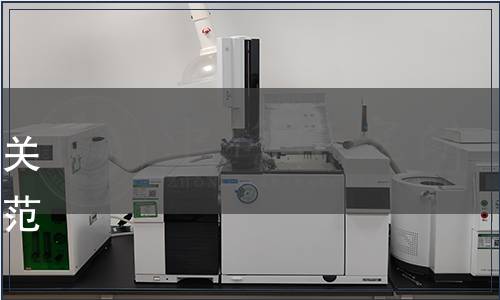 浙江省產品與工程標準化協會關于發布《豬肉冷庫貯存管理規范》團體標準的公告（第10號）