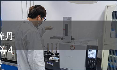 農業部批準發布《水產品中硫丹殘留量的測定 氣相色譜法》等4項標準 農業部公告第1075 號