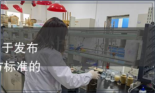 遼寧省市場監(jiān)督管理局關(guān)于發(fā)布2023年第八批遼寧省地方標(biāo)準(zhǔn)的通告（2023年第26號）