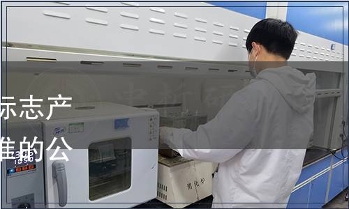 宜城鴨業協會關于《地理標志產品宜城松花皮蛋》團體標準的公告（宜鴨協[2021]2號）