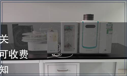 中國(guó)合格評(píng)定國(guó)家認(rèn)可委員會(huì)關(guān)于CNAS-RC04《認(rèn)證機(jī)構(gòu)認(rèn)可收費(fèi)管理規(guī)則》修訂征求意見(jiàn)的通知