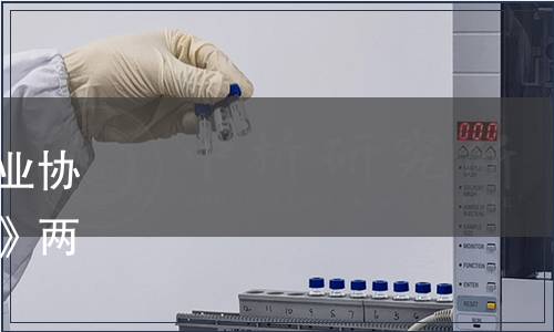 黔東南州苗侗山珍農產品行業協會關于發布《腌魚》《腌肉》兩項團體標準修改單的公告