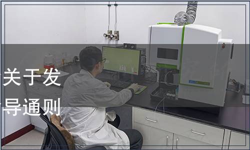 中國(guó)水產(chǎn)流通與加工協(xié)會(huì)關(guān)于發(fā)布《水產(chǎn)品可持續(xù)追溯指導(dǎo)通則》 團(tuán)體標(biāo)準(zhǔn)的公告