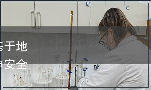 中國(guó)土壤學(xué)會(huì)關(guān)于發(fā)布《基于地下水安全的場(chǎng)地土壤鉻和砷安全閾值》團(tuán)體標(biāo)準(zhǔn)的公告