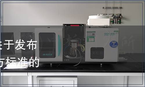 遼寧省市場(chǎng)監(jiān)督管理局關(guān)于發(fā)布2023年第二批遼寧省地方標(biāo)準(zhǔn)的通告（2023年第7號(hào)）