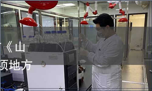 山東省質量技術監督局發布《山東名牌產品認定規范》等2項地方標準的公告 2017年第7號