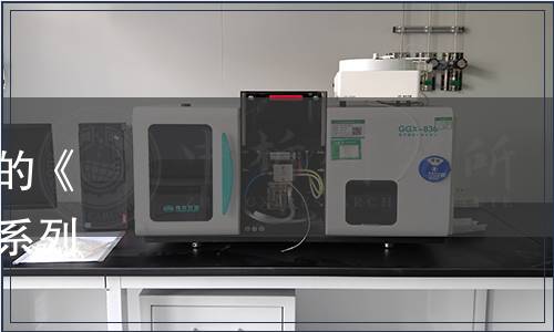 中國食品工業(yè)協(xié)會組織制訂的《堅果籽類食品質(zhì)量等級》（系列）團(tuán)體標(biāo)準(zhǔn)正式發(fā)布實(shí)施