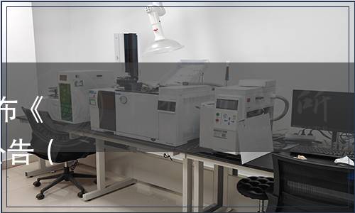 江蘇省糧食行業協會關于發布《江蘇大米》5項團體標準的公告（2018年第1號（總第1號））