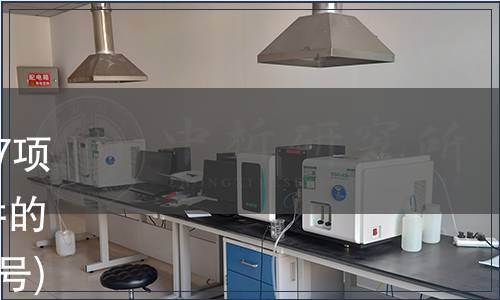 深圳市市場監(jiān)管局關(guān)于廢止17項深圳市標準化指導性技術(shù)文件的通告(深市監(jiān)通告〔2019〕48號)