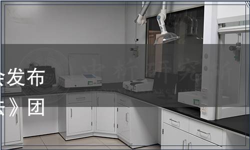 浙江省農產品質量安全學會發(fā)布《初榨橄欖油感官評價方法》團體標準公告（第041號）