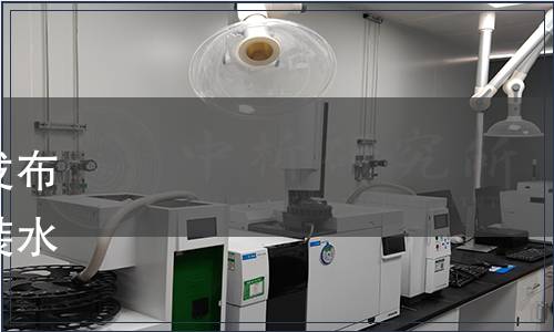 上海市質量技術監督局關于發布上海市地方標準《冷凍小包裝水產品加工技術規程》的通知