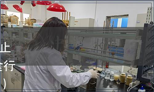 國家糧食和物資儲備局關于廢止《糧食包裝 麻袋》等18項糧食行業標準的通告 （2018年第4號）