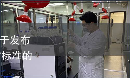 遼寧省市場監(jiān)督管理局關(guān)于發(fā)布2021年第三批遼寧省地方標(biāo)準(zhǔn)的通告（2021年 第14號）