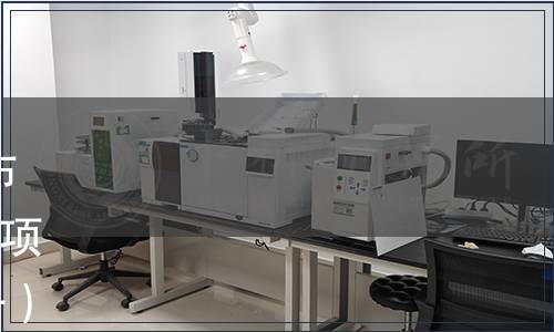 延邊人參產(chǎn)業(yè)協(xié)會(huì)關(guān)于批準(zhǔn)發(fā)布《野山參鑒定及分等質(zhì)量》等1項(xiàng)團(tuán)體標(biāo)準(zhǔn)的公告（2023年第2號(hào)）