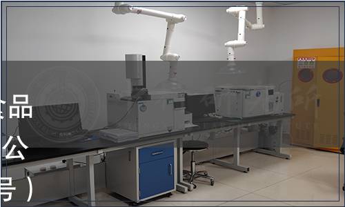 關(guān)于社會(huì)公開征集2012年度食品安全國家標(biāo)準(zhǔn)立項(xiàng)計(jì)劃項(xiàng)目的公告（衛(wèi)生部公告 2011年第28號(hào)）