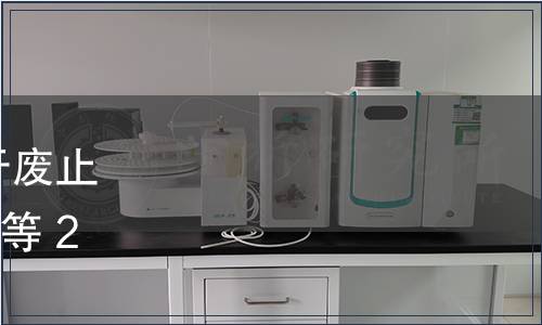 四川省質量技術監督局 關于廢止《工業企業設備管理標準》等 231項省級地方標準的通知