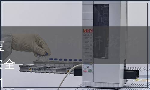 湖南省衛生廳關于發布《臘八豆》（DBS43/003-2012）食品安全地方標準的公告 湘衛公告〔2012〕39號