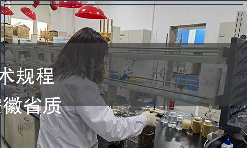 關(guān)于發(fā)布白術(shù)栽培種植技術(shù)規(guī)程等20項地方標準的公告 安徽省質(zhì)量技術(shù)監(jiān)督局 第21號