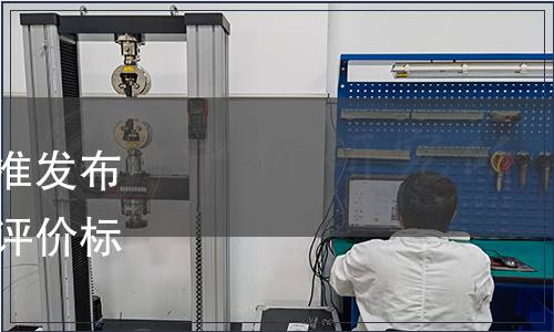 中國(guó)中小企業(yè)協(xié)會(huì)關(guān)于批準(zhǔn)發(fā)布《中國(guó)中小企業(yè)社會(huì)責(zé)任評(píng)價(jià)標(biāo)準(zhǔn)》團(tuán)體標(biāo)準(zhǔn)的公告