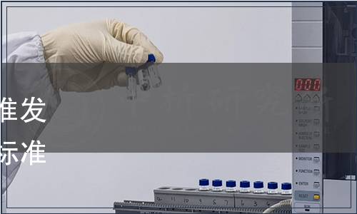 浙江省茶葉產業協會關于批準發布《錢江源開門紅茶》團體標準的通知（浙茶協[2021]6號）